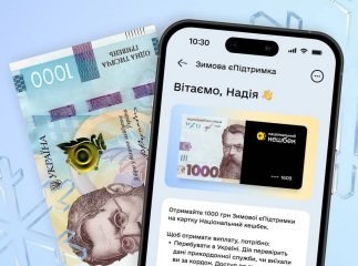 Тим, хто встановив Дію на телефоні, у грудні можна оформити ще одну допомогу