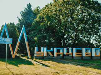 Депутати облради підтримали рішення щодо перейменування міста Мукачеве