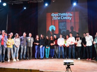 Дев’ять факультетів УжНУ змагались на молодіжному фестивалі гумору