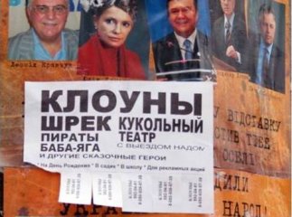 В Мукачеві циркову програму назвали "Україна в нас одна"!