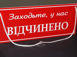 Завтра у Мукачеві попри карантин почнуть працювати магазини