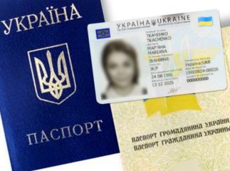 Озвучено пояснення про паспорти Як оформити паспорт і ID-картку