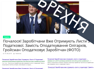 Мережею активно шириться фейкова новина про заробітчан