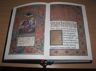 Закарпатці мають можливість почитати Пересопницьке Євангеліє (ФОТО)