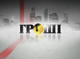 Програма "Гроші" розслідувала ситуацію навколо контрабандного тунелю (ВІДЕО)