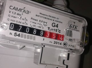 Для споживачів показали новий спосіб передати показники газу