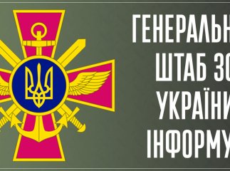 Оперативна інформація станом на ранок, 25 лютого