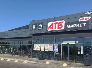 Що означає назва АТБ: три літери обрані не випадково