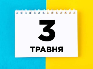 До 3 травня потрібно передати показники лічильника електроенергії