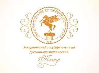 У мукачівського театру нова емблема