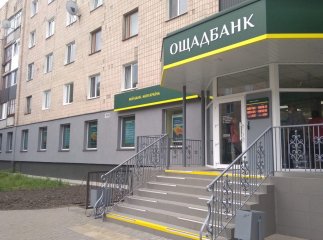 Стосується тих, хто має картку Ощадбанку: з 1 червня для українців запровадять декілька змін Стосується тих, хто має картку Ощадбанку: з 1 червня для українців запровадять декілька змін