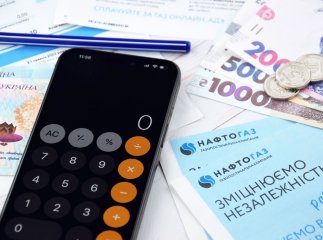 Як оплатити за газ без комісії