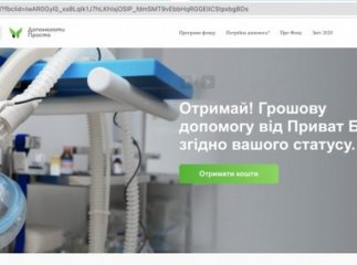 Обережно шахраї: Приватбанк повідомляє про нову злодійську схему