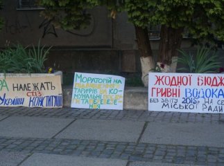 Сесія Ужгородської міської ради розпочалась із "антитарифного" мітингу
