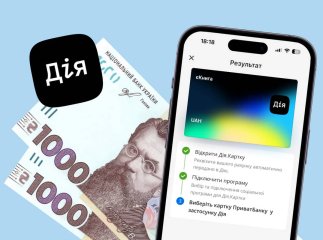 Допомога у Дії зазнала змін і виплату 2000 гривень даватимуть по-новому