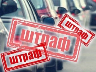 Цьогоріч порушники ПДР поповнили бюджет України на понад 1 мільярд гривень