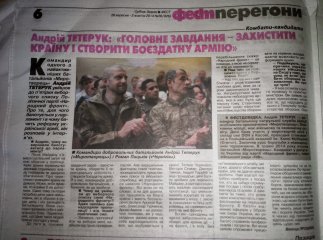 Кандидати у народні депутати почали масово піарити себе на сторінках обласних газет (ФОТОФАКТ)