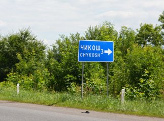 На Закарпатті знайшли село, у якому вже більше 10 років не народжуються діти