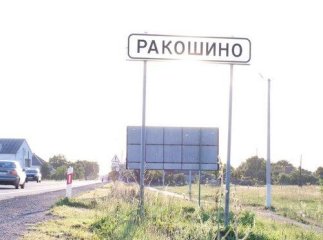 У Ракошині біля монастиря трапилась аварія