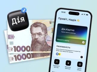 Допомога через Дію 2000 гривень