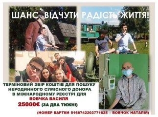 Є всього два тижні: закарпатців просять допомогти врятувати хлопця