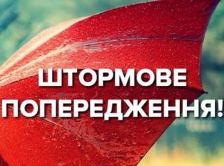 На Закарпаття знову насуваються зливи та грози