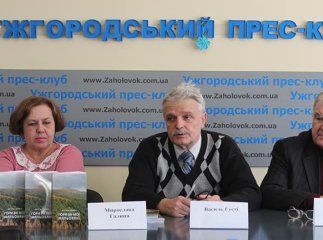 Відомі закарпатські письменники презентували книгу свого колеги