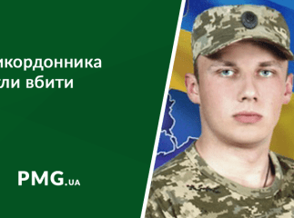 23-річного прикордонника могли вбити, прокуратура перекваліфікувала справу