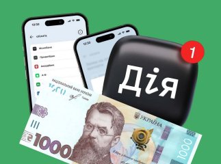 Допомога через Дію до 1000 гривень