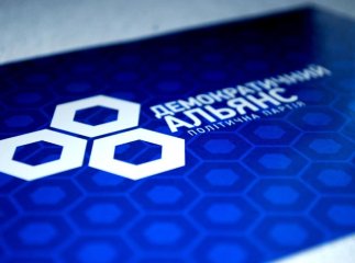 В ДемАльянсі відхрестились від Вікторії Слюсаренко та заявили про не висування кандидата у мери Ужгорода