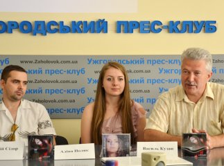 В Ужгороді відбулася презентація кліпу співачки Аліни Поляк "Двобій", відзнятого на Закарпатті