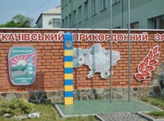 Мукачівські прикордонники підсумували роботу у першому півріччі 2016 року