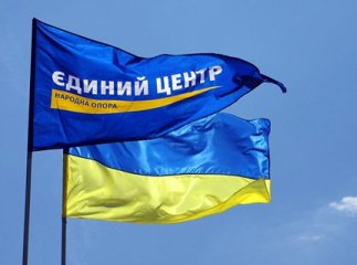 ОВК офіційно зареєструвала кандидатів у депутати Закарпатської облради від Єдиного Центру