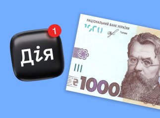 Виплати через Дію для українців