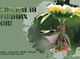 Штормове попередження: до чого готуватись мешканцям області