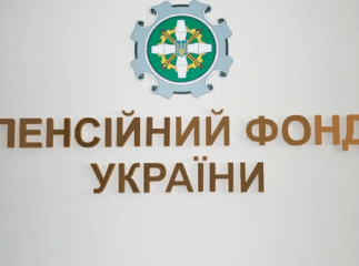 Уряд схвалив зміни до бюджету ПФУ: подробиці
