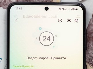 Запит на оплату в Приват24