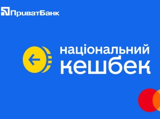 Для українців, які мають картку «Національний кешбек», оприлюднили важливе попередження