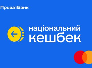 «Національний кешбек» 2026: правила хочуть змінити, щоб нараховувати гроші по-новому