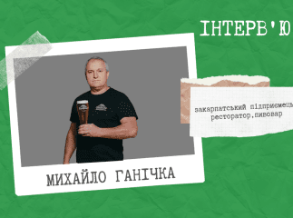 Михайло Ганічка – порядний ґазда