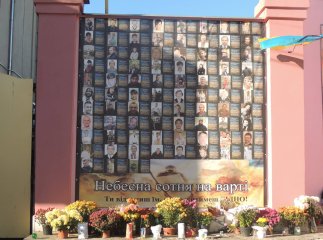 У День Свободи берегівчани згадають про Небесну Сотню