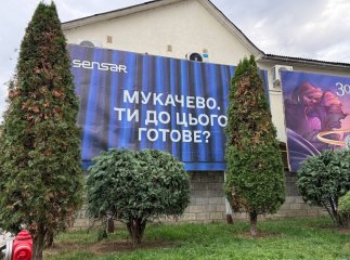 У Мукачеві помітили загадкові борди: видання дізналось, що почнуть будуватимуть у місті