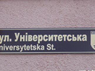 На місці втрачених та перейменованих назв вулиць у Мукачеві з’являться нові таблички