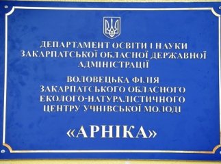 Понад тисячу дітей матимуть змогу відпочити у нещодавно створеному центрі учнівської молоді