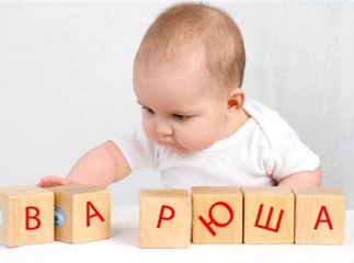 Як живеться закарпатцям з екзотичними іменами і чи не бажають вони їх змінювати