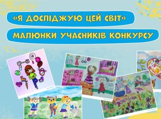 Юна учасниця із Закарпатської області перемогла у всеукраїнському творчому конкурсі