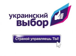 "Український вибір" Медведчука видалив всі дані про закарпатське представництво та його активістів