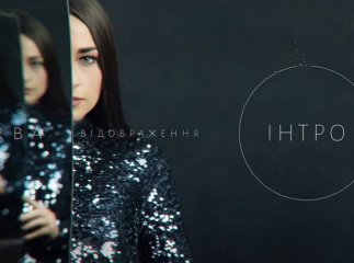 «Відображення»: закарпатська співачка VERBA презентувала дебютний альбом