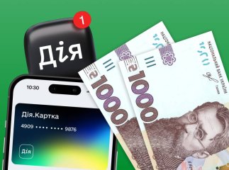 2000 гривень допомоги через Дію
