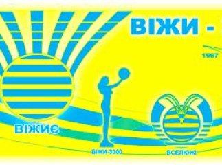 Кращих закарпатців 2013 року обрали жителі області